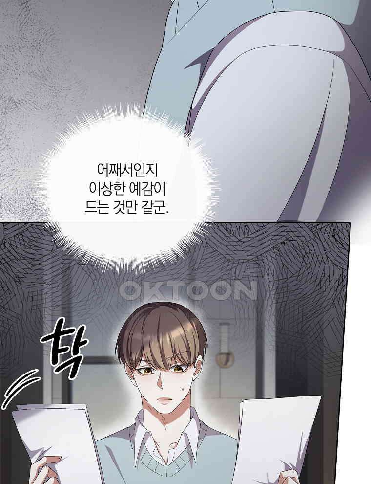 오픈 더 도어 33화 34