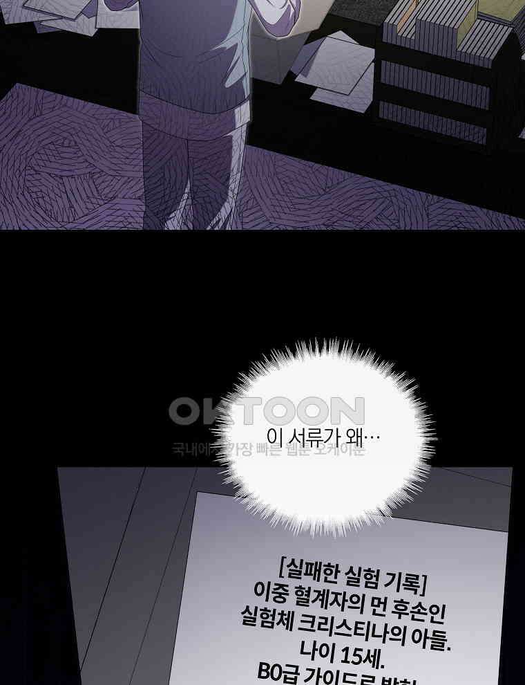 오픈 더 도어 33화 37