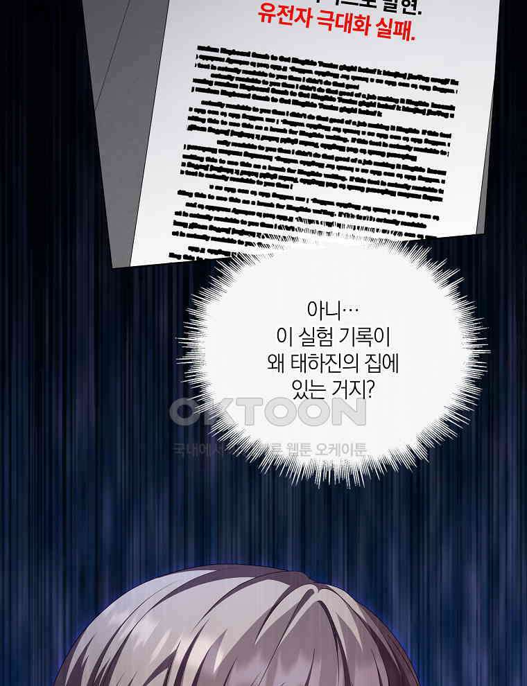 오픈 더 도어 33화 38