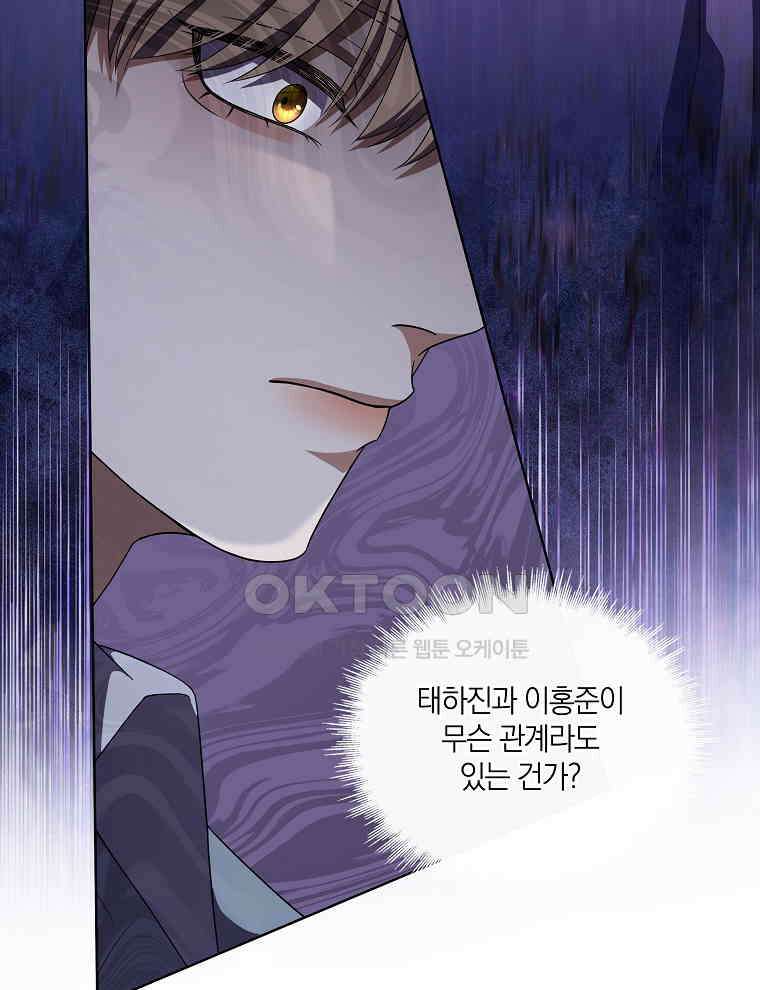 오픈 더 도어 33화 40