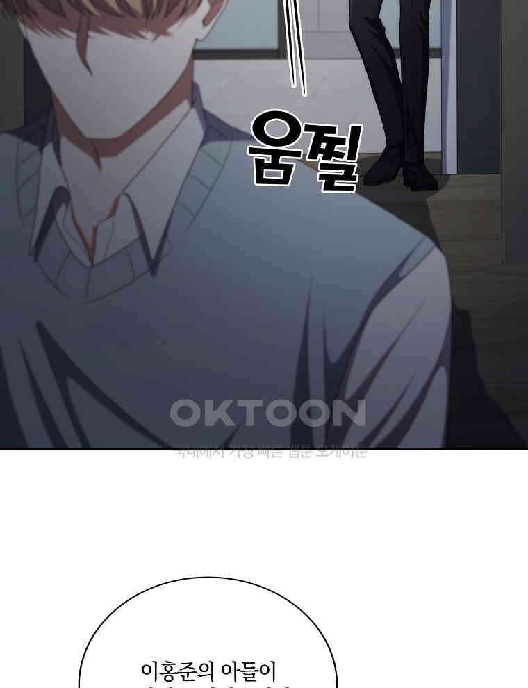 오픈 더 도어 33화 42