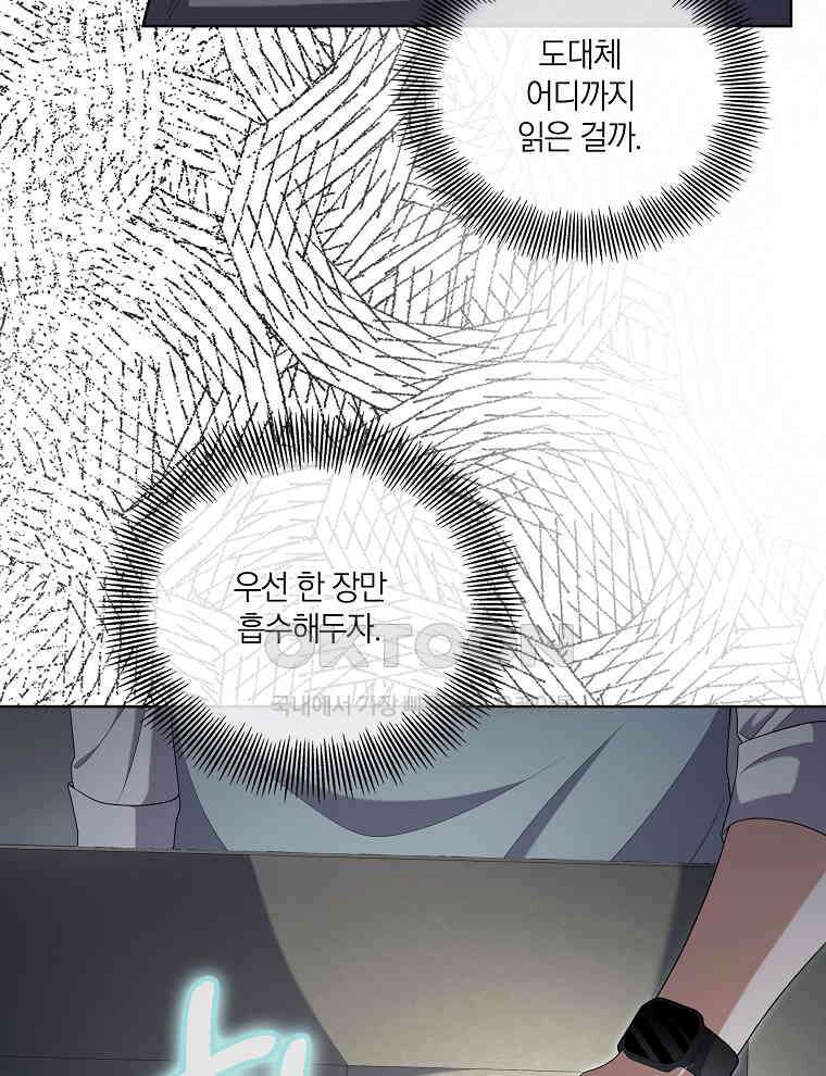 오픈 더 도어 33화 46