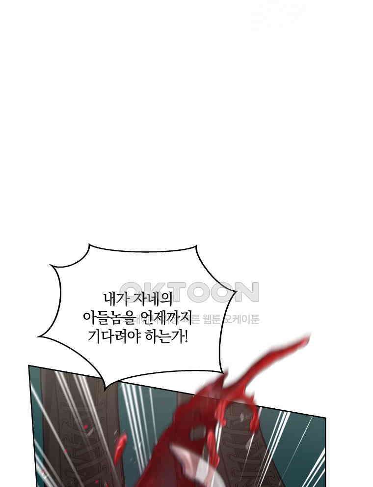 오픈 더 도어 33화 49