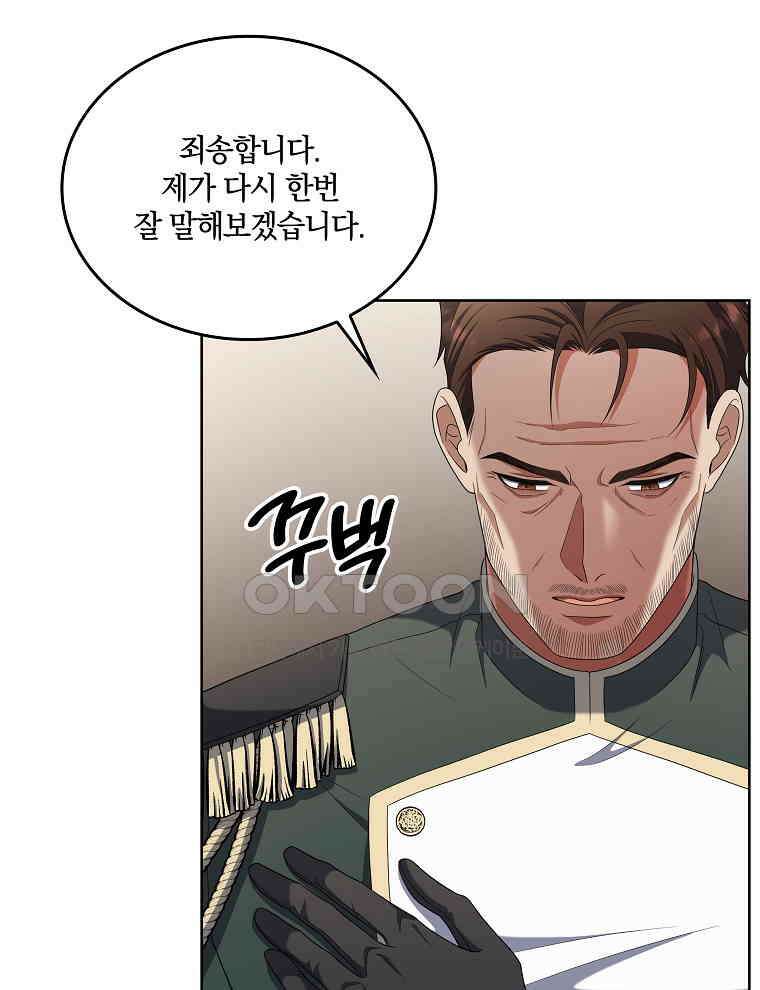 오픈 더 도어 33화 51