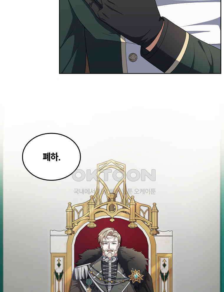 오픈 더 도어 33화 52