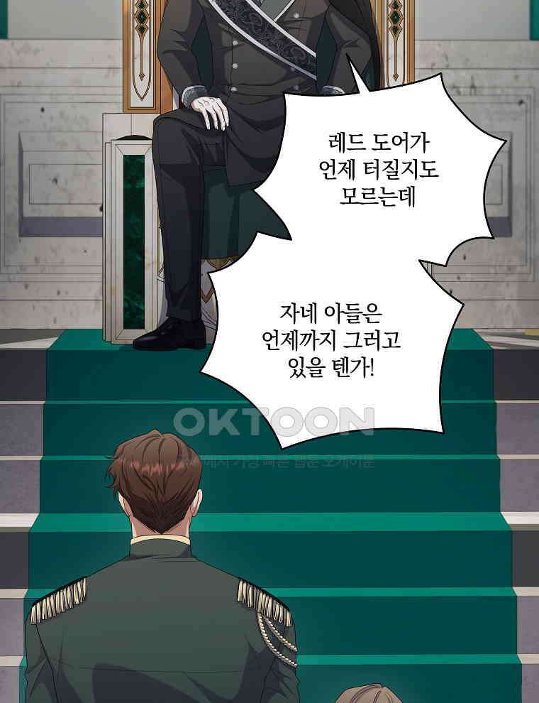 오픈 더 도어 33화 53