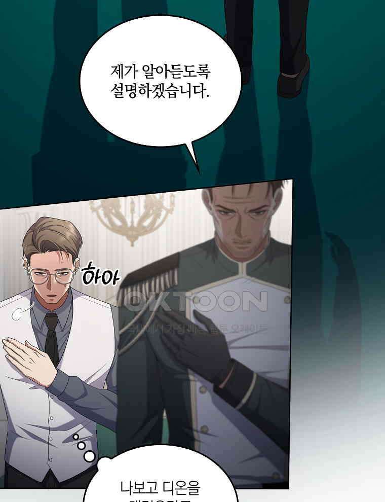 오픈 더 도어 33화 55