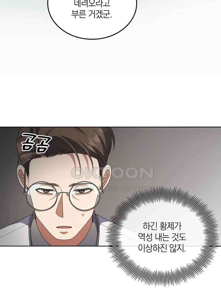 오픈 더 도어 33화 56