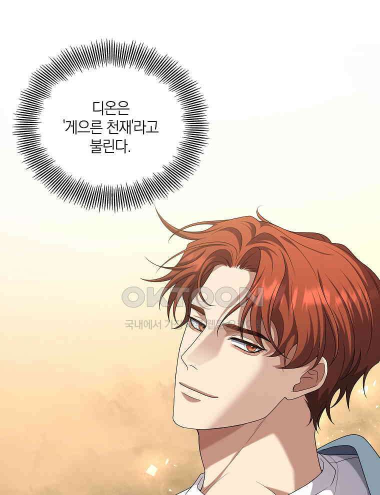 오픈 더 도어 33화 57