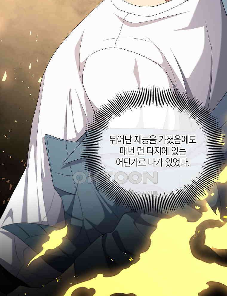오픈 더 도어 33화 58