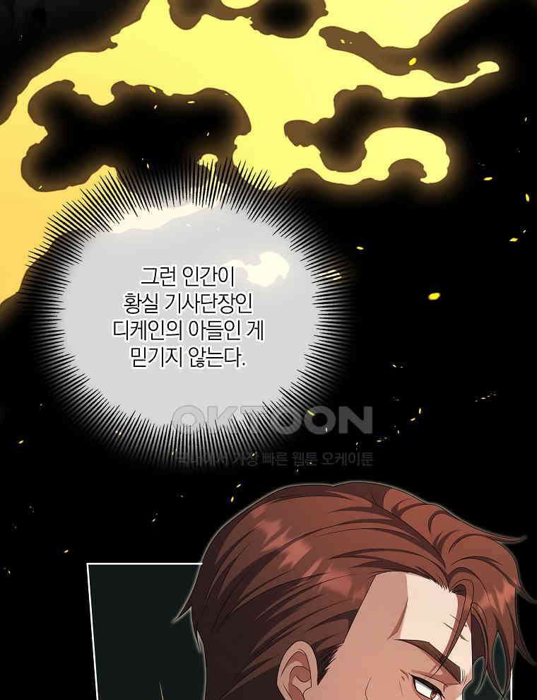 오픈 더 도어 33화 59