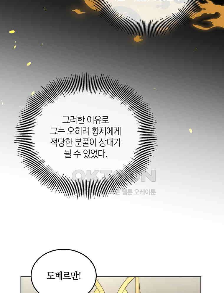 오픈 더 도어 33화 61