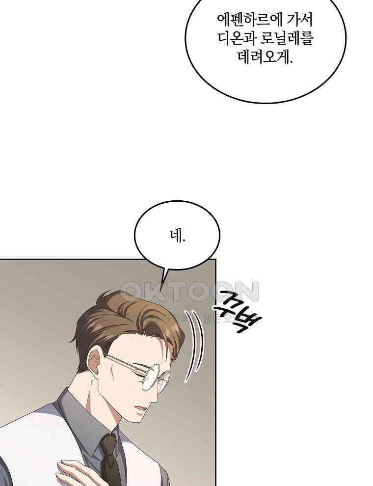 오픈 더 도어 33화 63