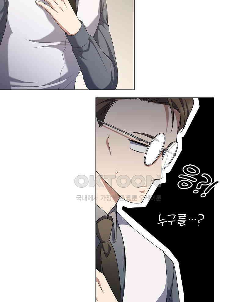 오픈 더 도어 33화 64