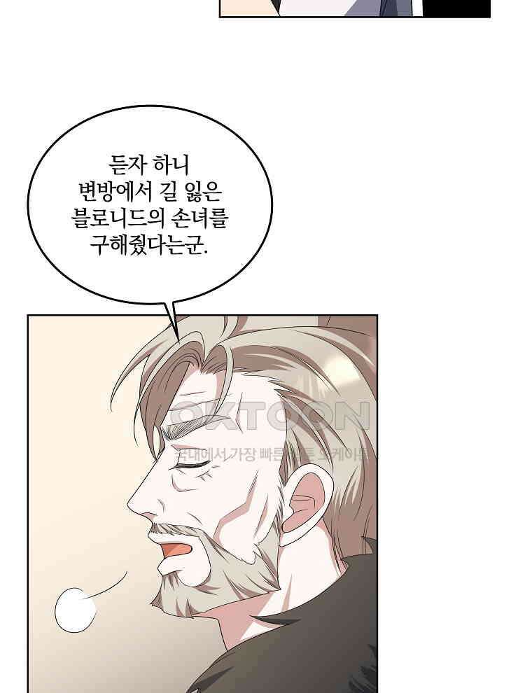 오픈 더 도어 33화 65