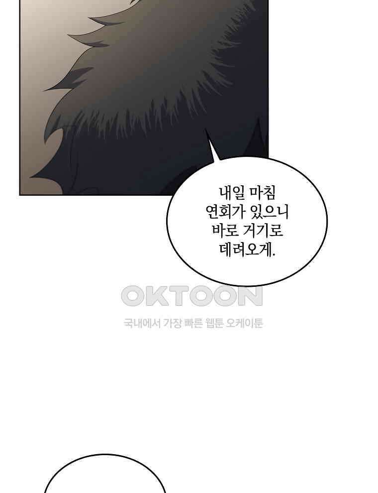 오픈 더 도어 33화 66