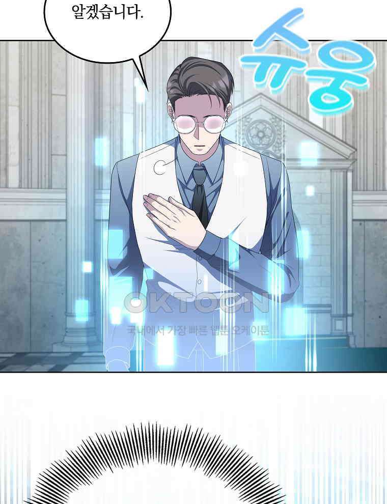 오픈 더 도어 33화 67