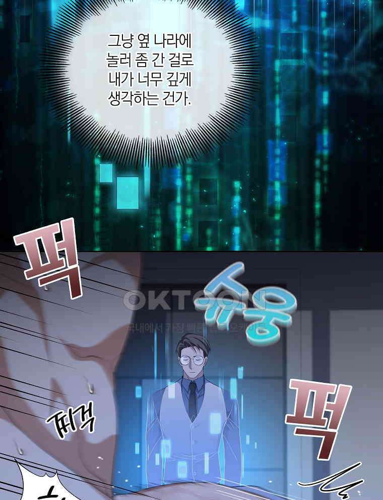 오픈 더 도어 33화 69