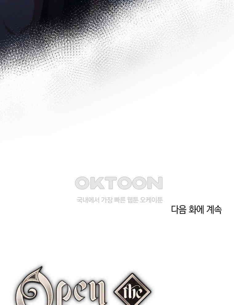 오픈 더 도어 33화 75