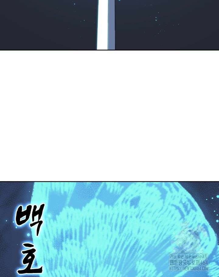 학사검전 142화 2