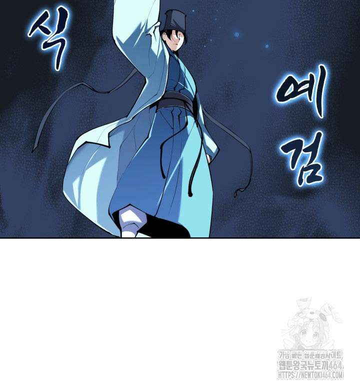 학사검전 142화 4