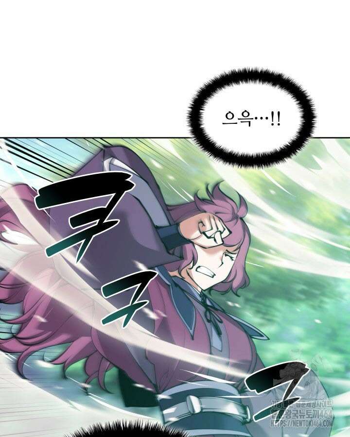 학사검전 142화 8