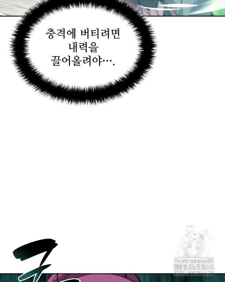 학사검전 142화 9
