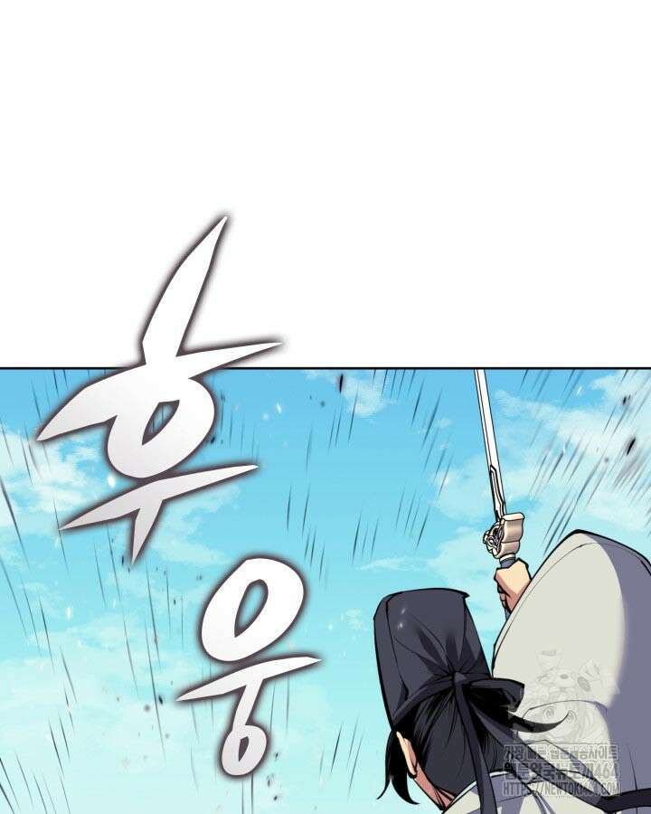 학사검전 142화 11