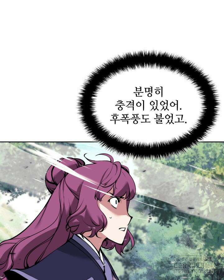 학사검전 142화 13