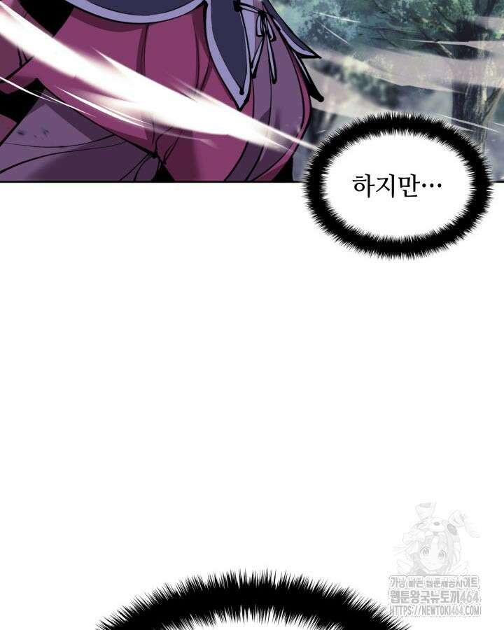 학사검전 142화 14