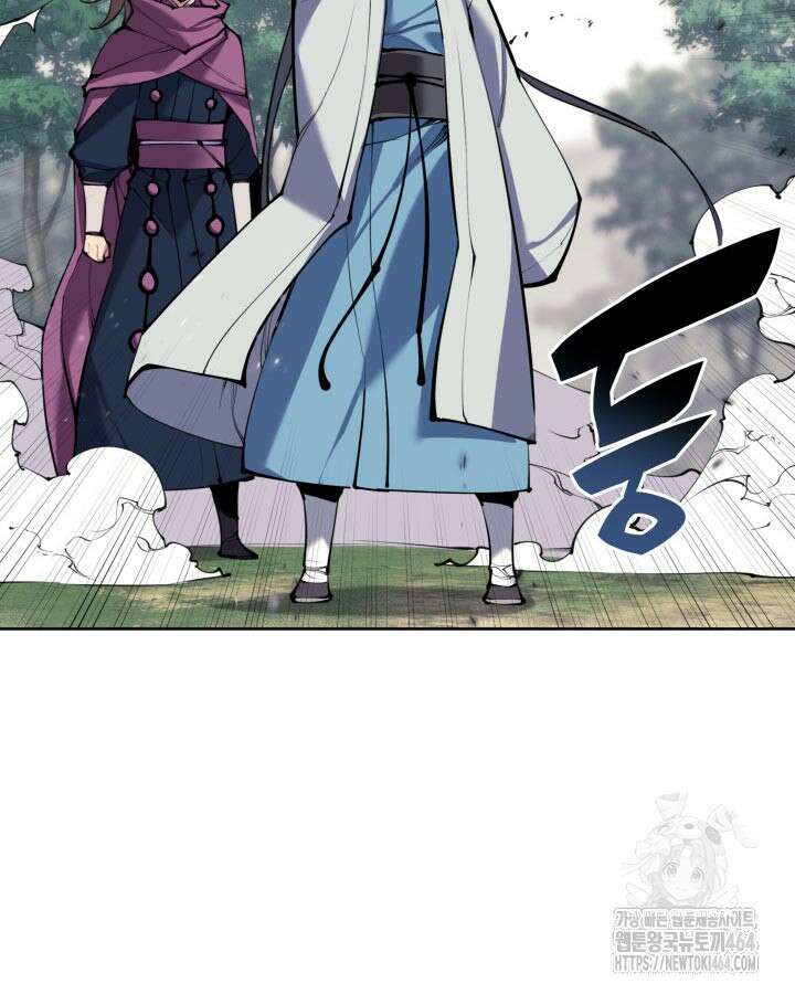 학사검전 142화 16