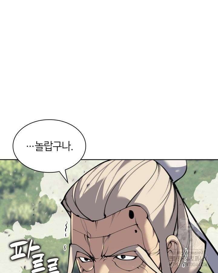 학사검전 142화 21