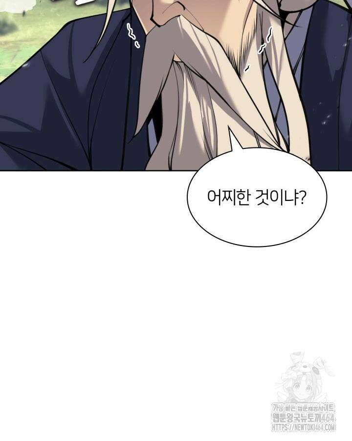 학사검전 142화 22
