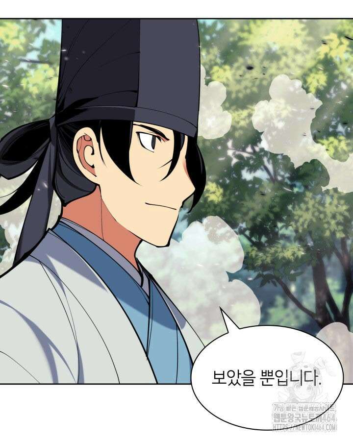 학사검전 142화 23