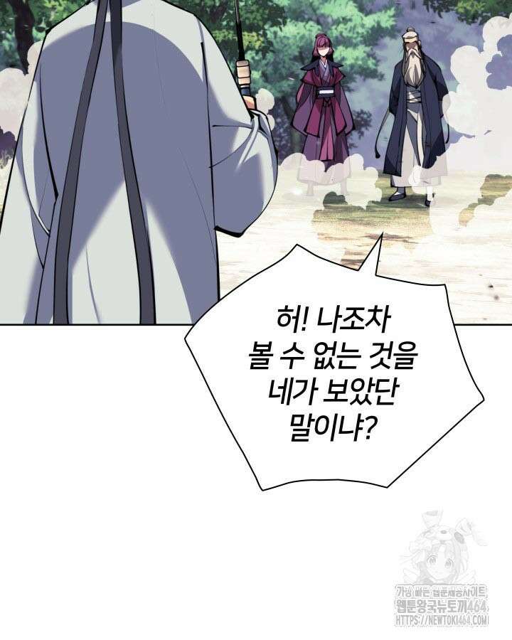 학사검전 142화 25