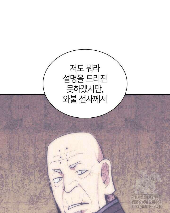 학사검전 142화 26