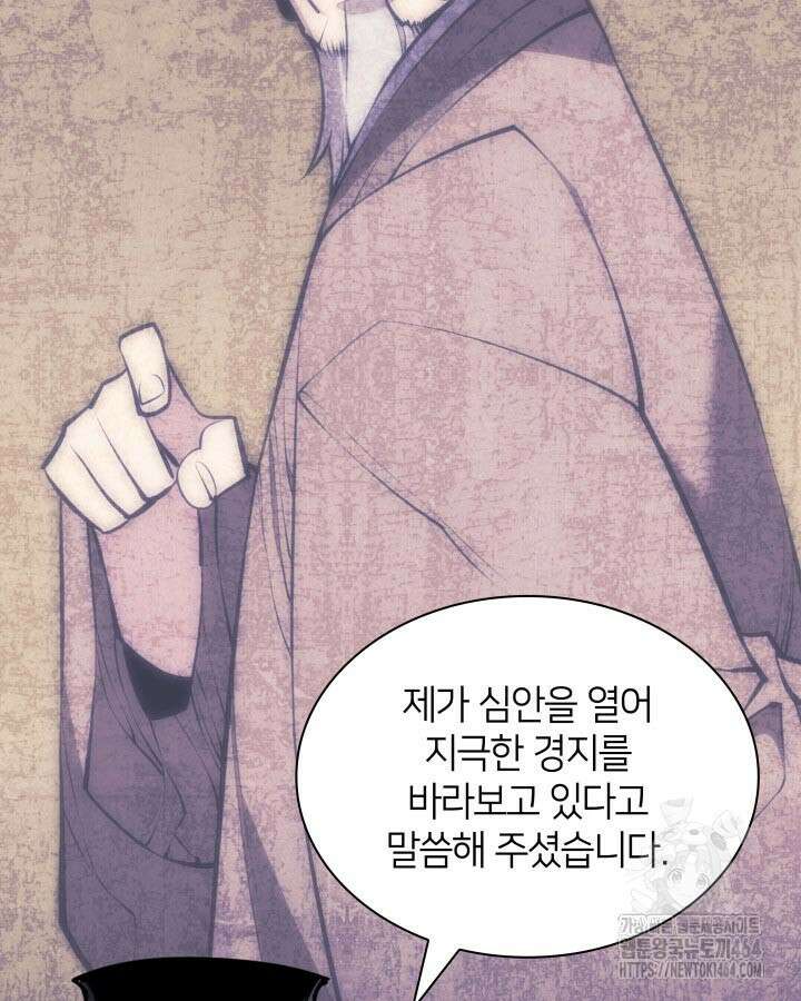 학사검전 142화 27