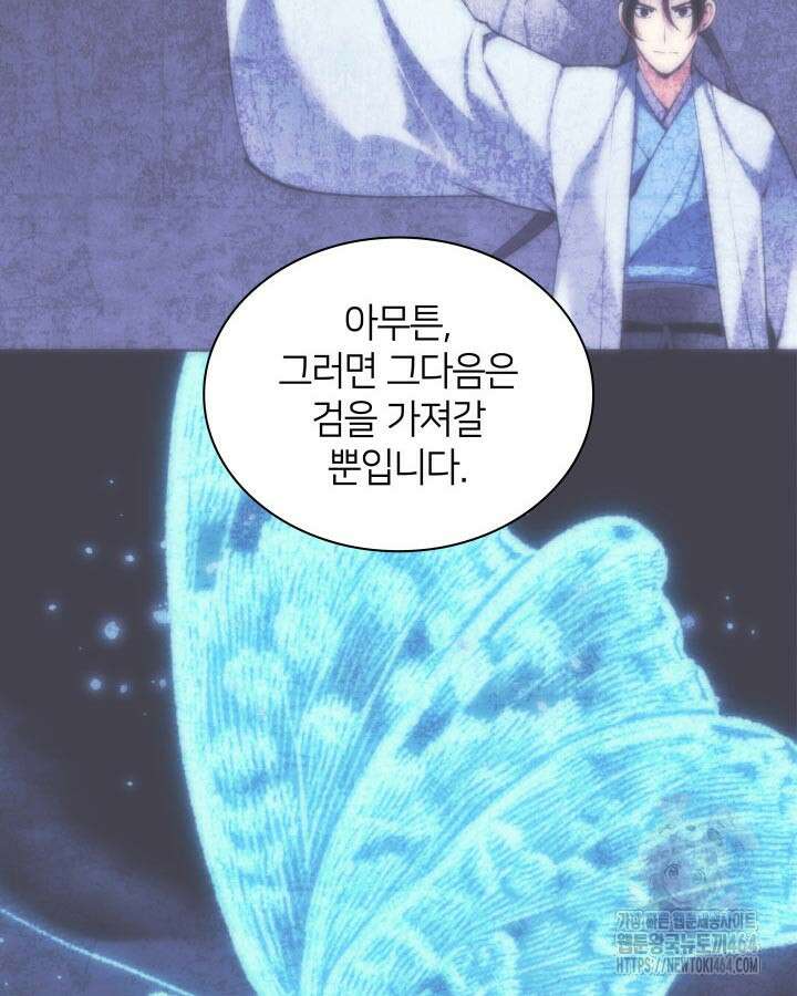학사검전 142화 30