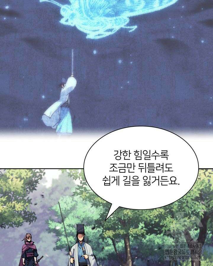 학사검전 142화 31