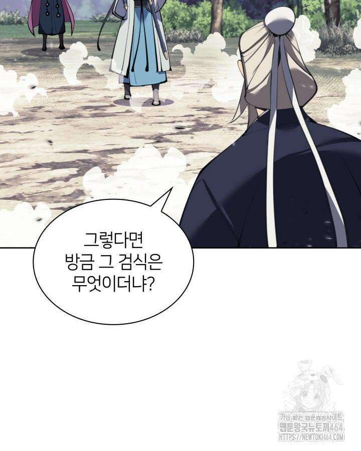 학사검전 142화 32