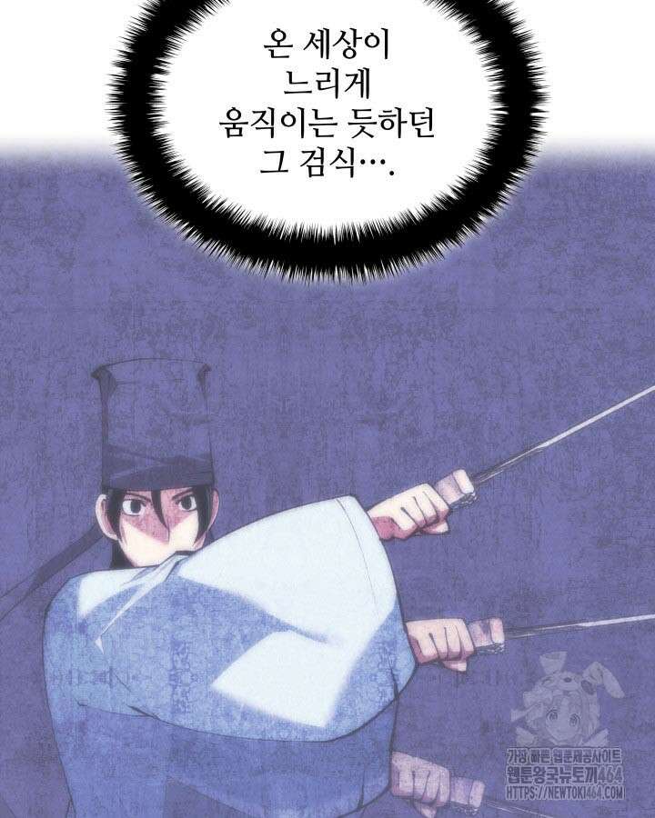 학사검전 142화 35