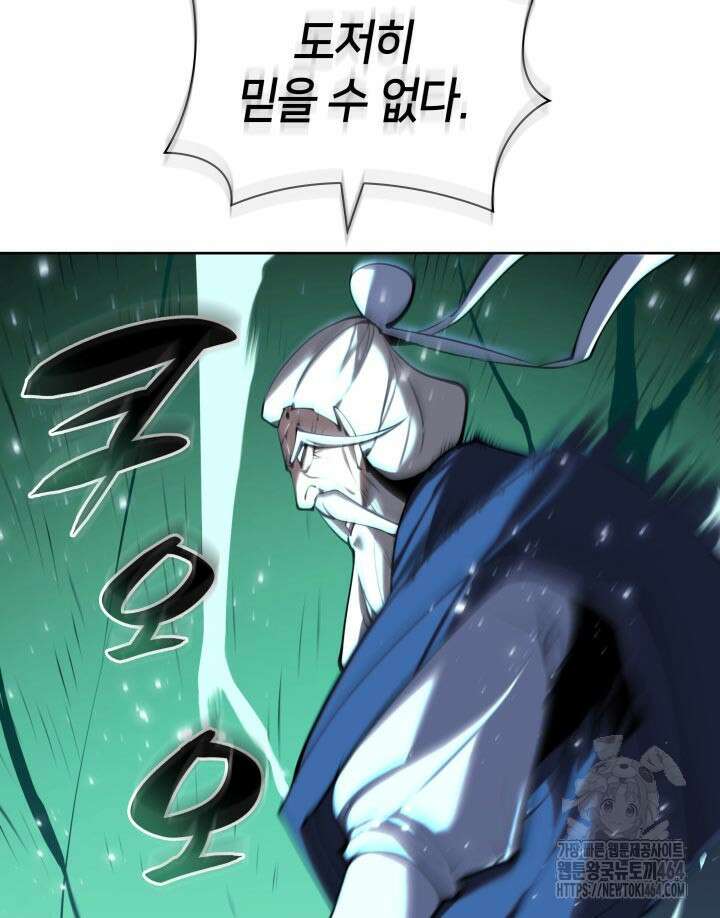 학사검전 142화 45