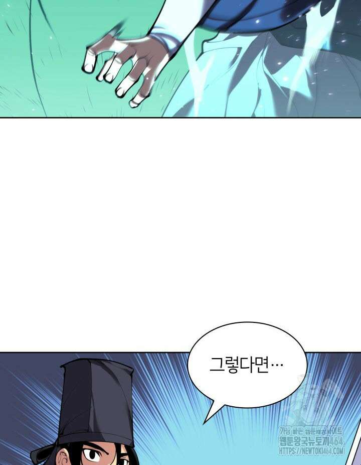 학사검전 142화 46