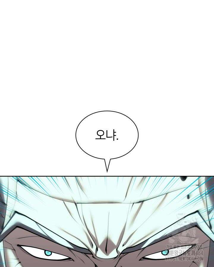 학사검전 142화 48