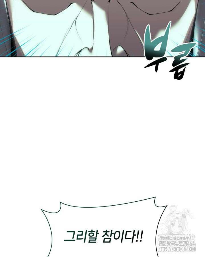 학사검전 142화 49