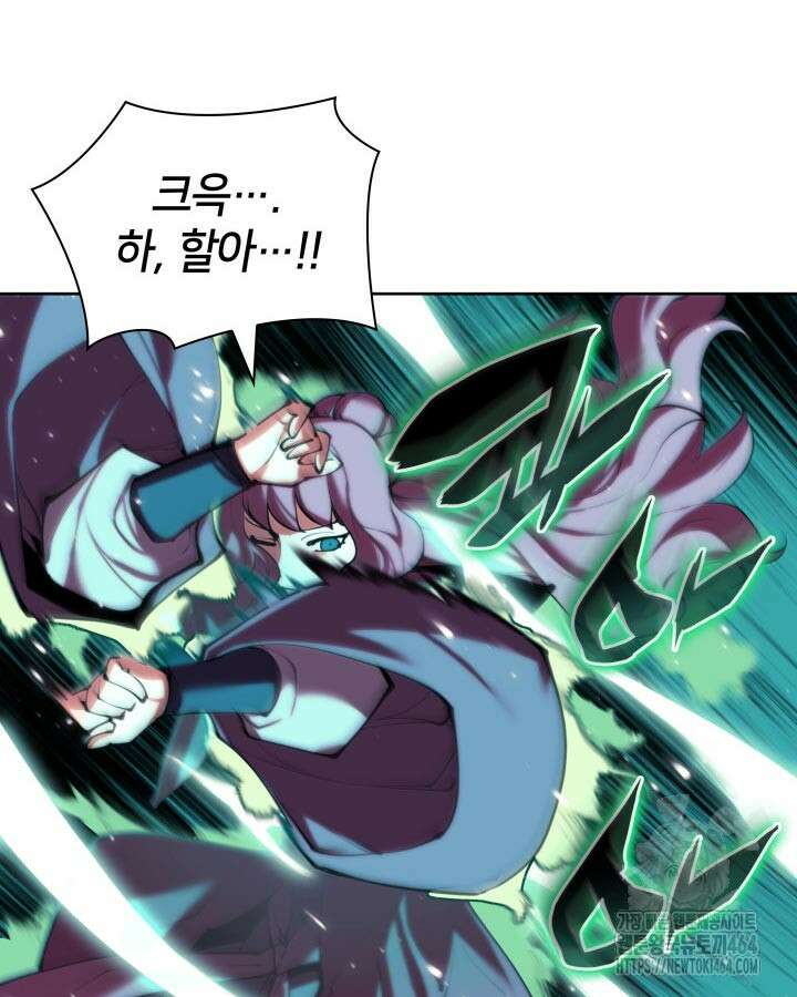 학사검전 142화 53