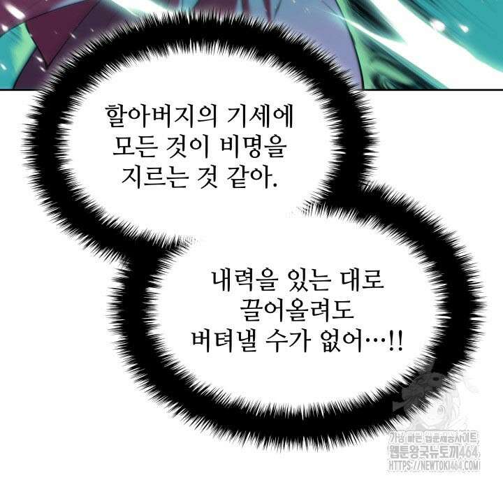 학사검전 142화 54