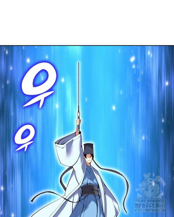 학사검전 142화 63