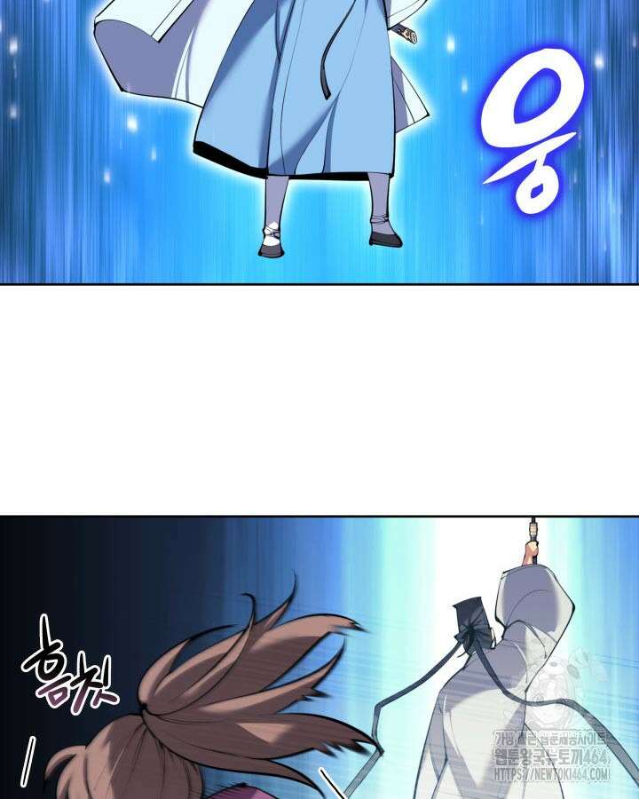 학사검전 142화 64