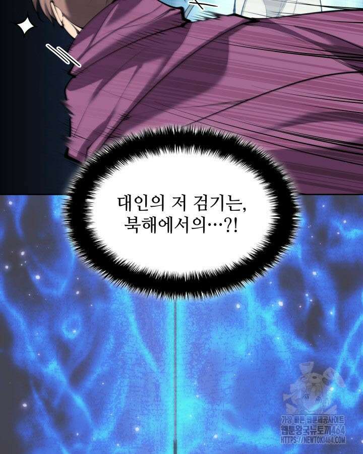 학사검전 142화 65